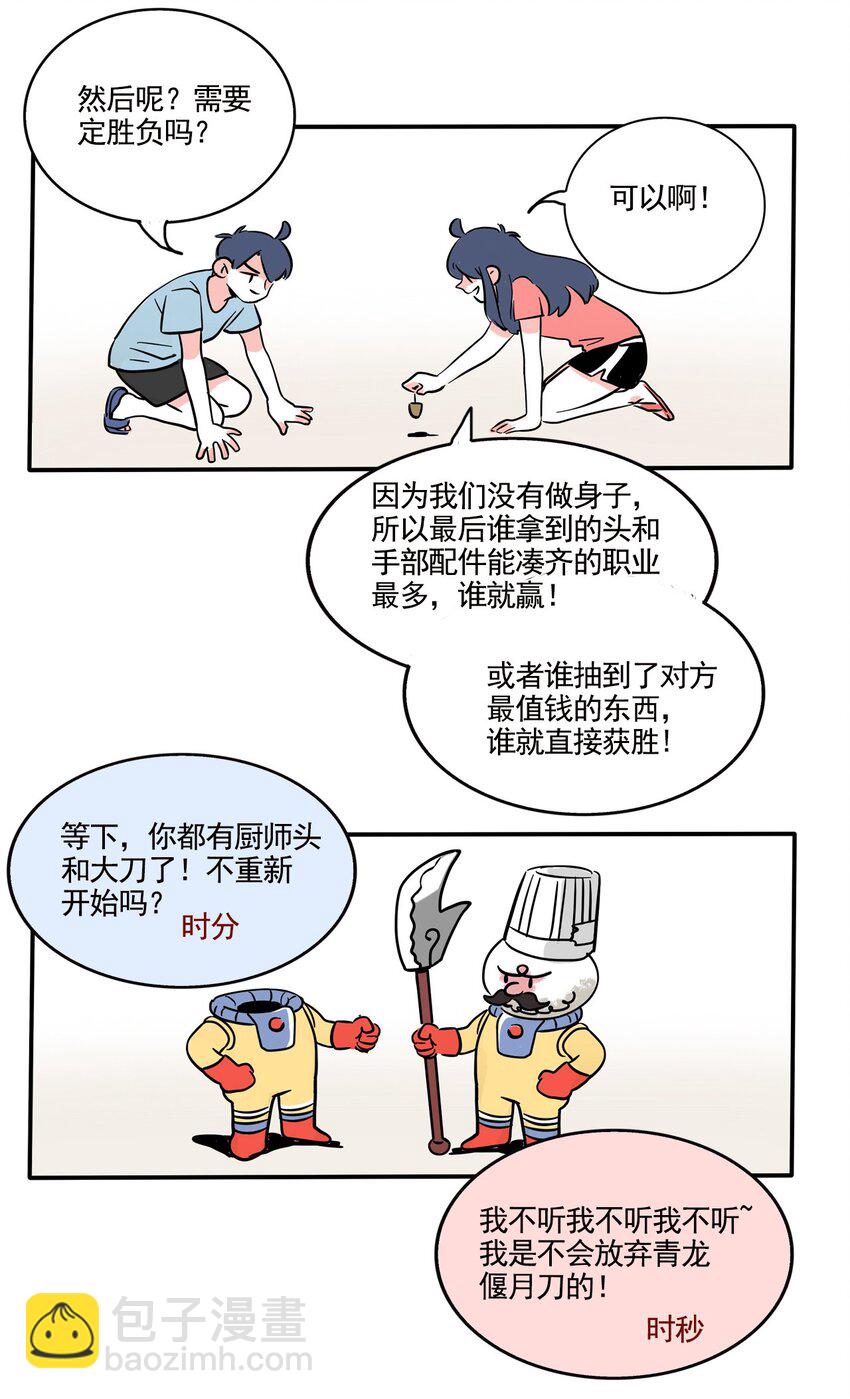 306 306-第307话