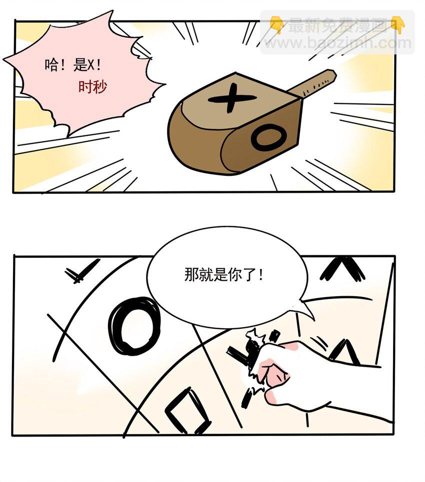 306 306-第307话
