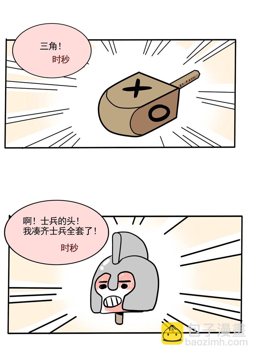 306 306-第307话