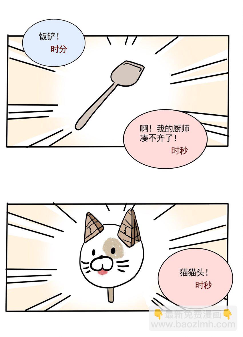 306 306-第307话