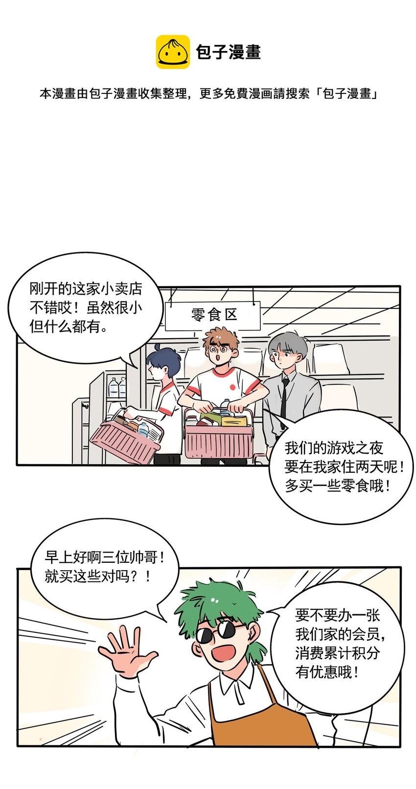 310 310-第311话