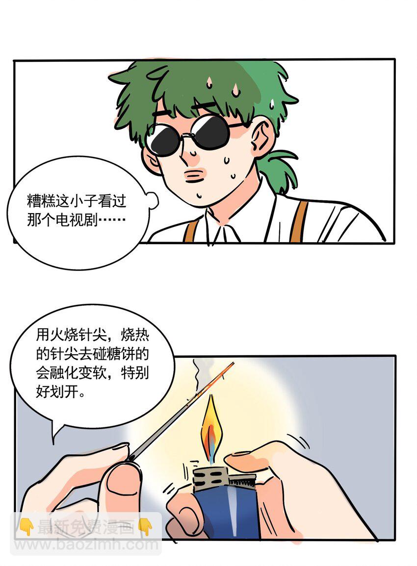 310 310-第311话