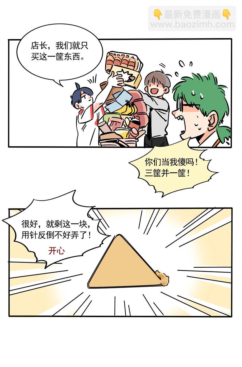 310 310-第311话