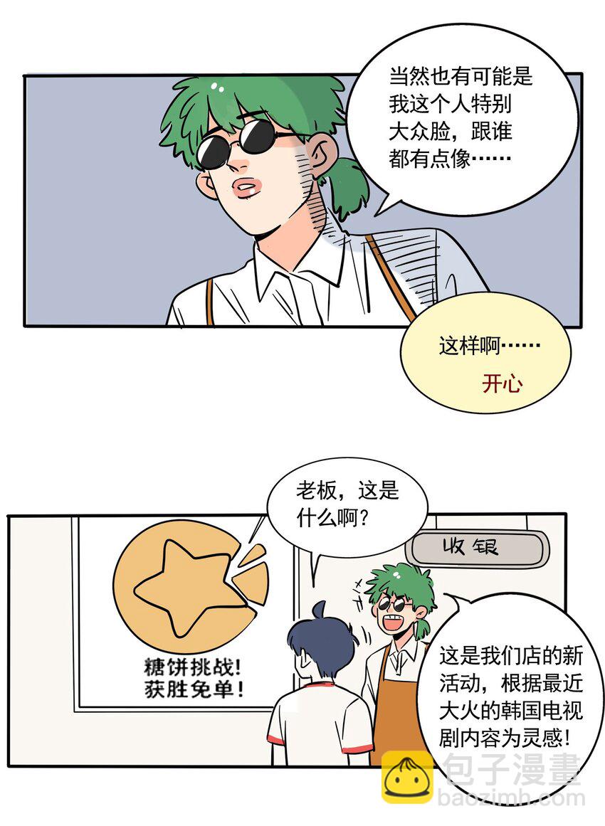 310 310-第311话