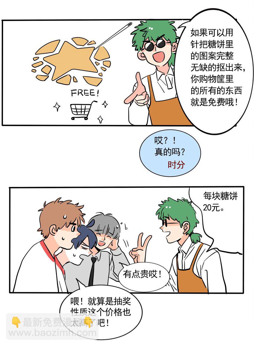 310 310-第311话