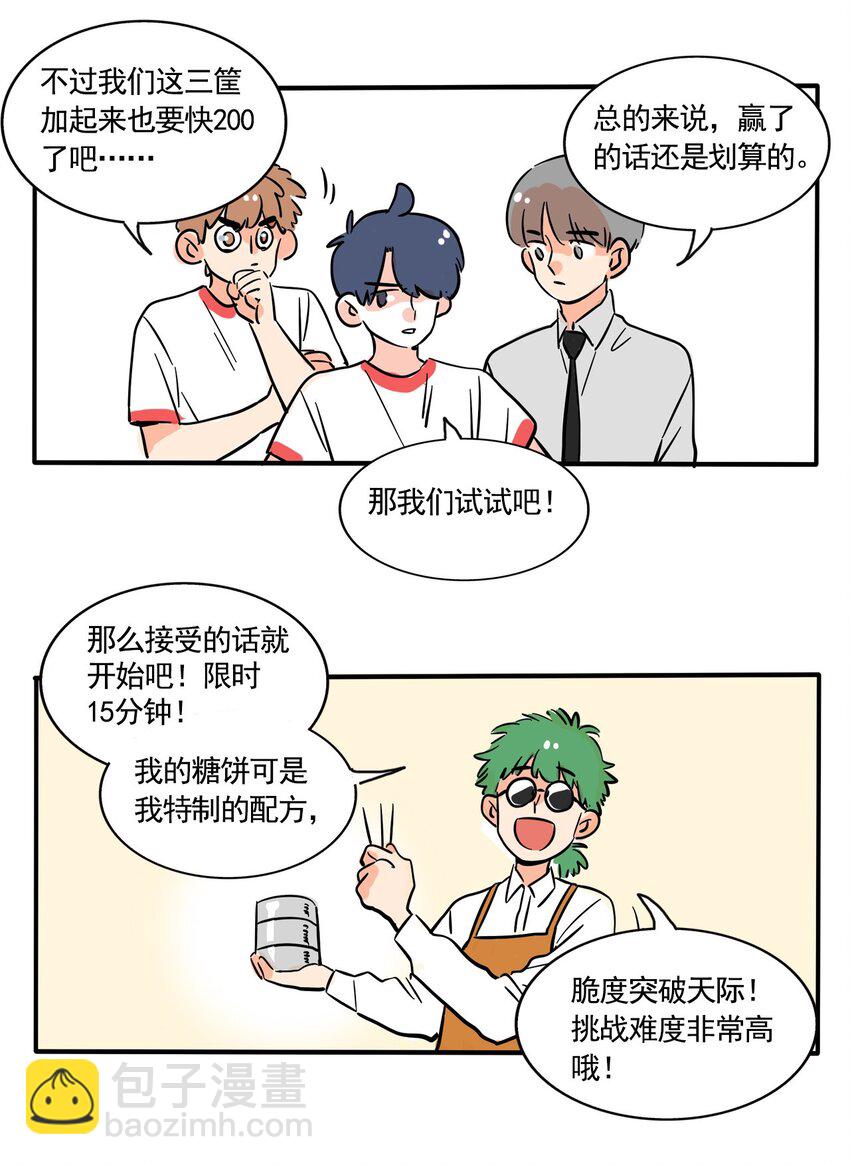 310 310-第311话