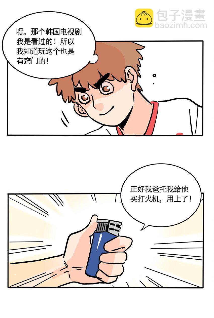 310 310-第311话