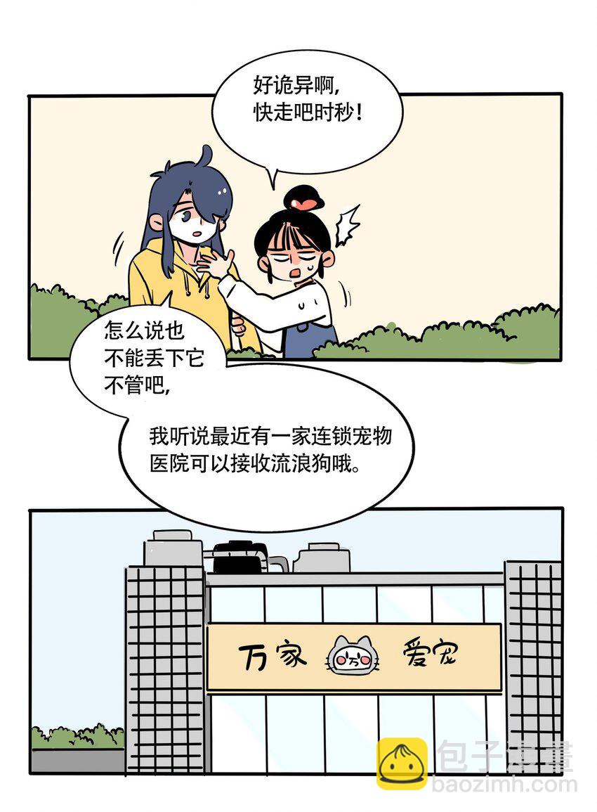 312 312-第313话