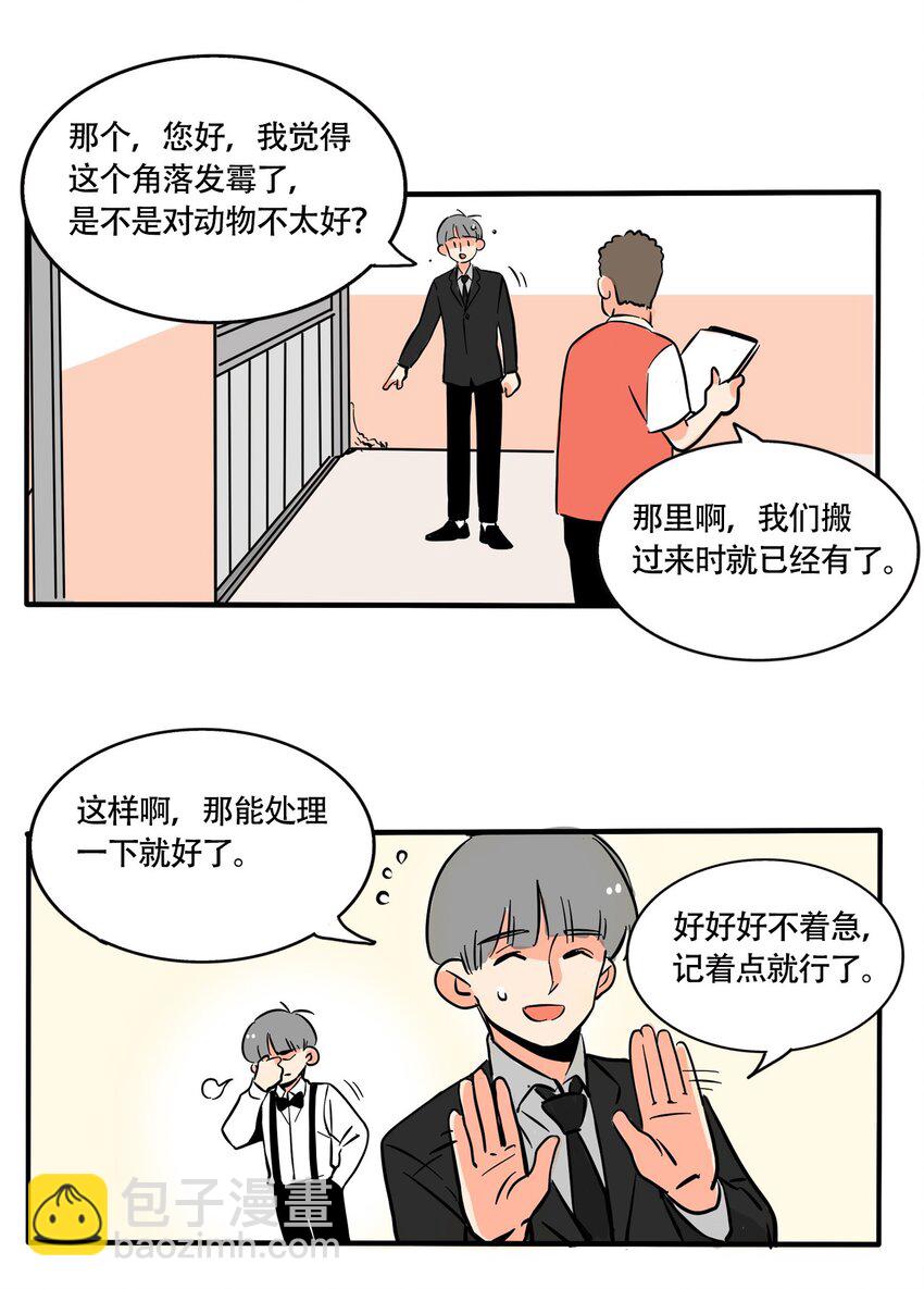 312 312-第313话