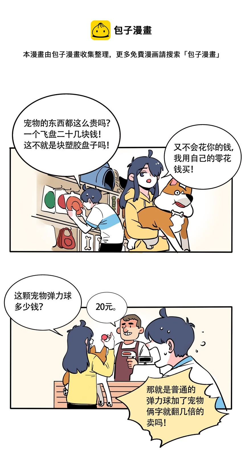 316 316-第317话