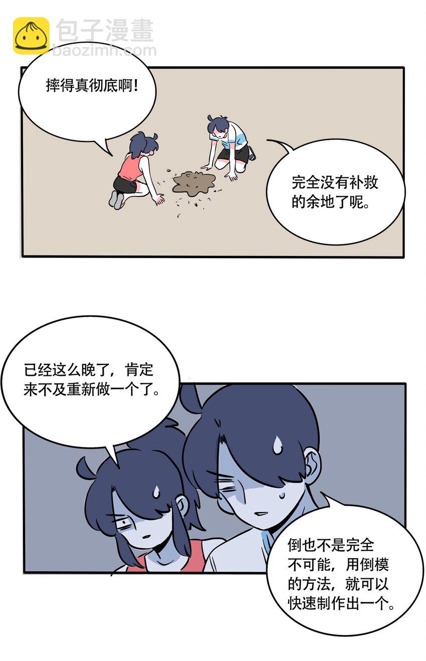 320 320-第321话