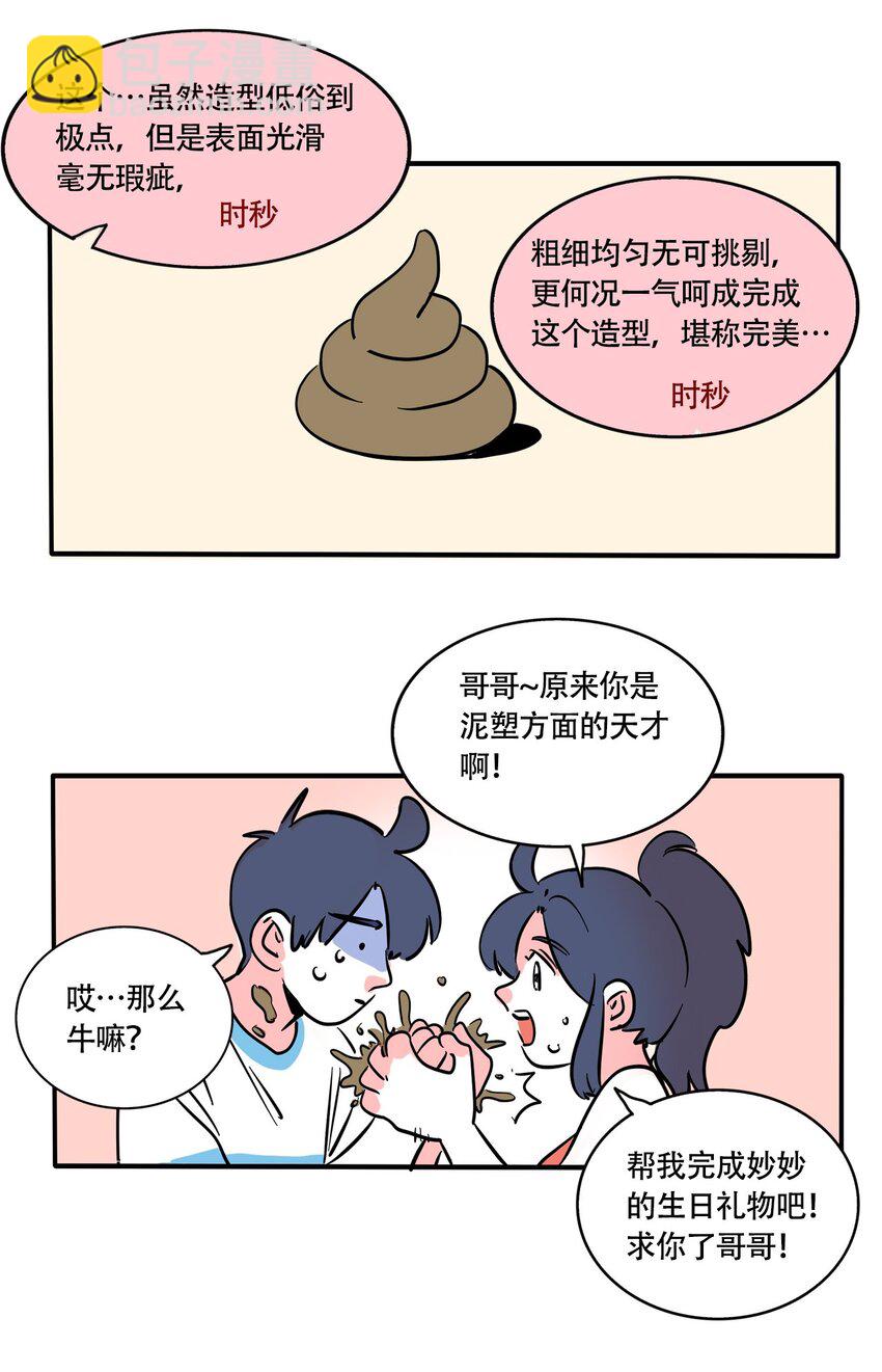 320 320-第321话