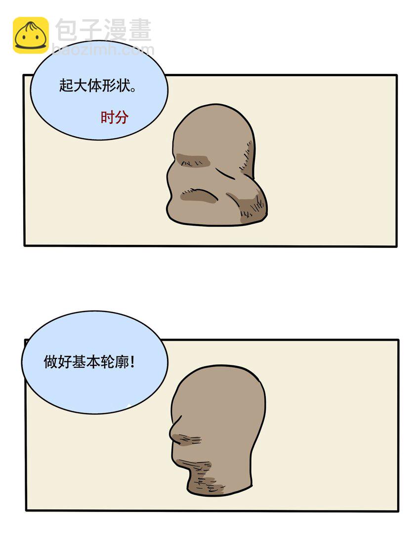 320 320-第321话