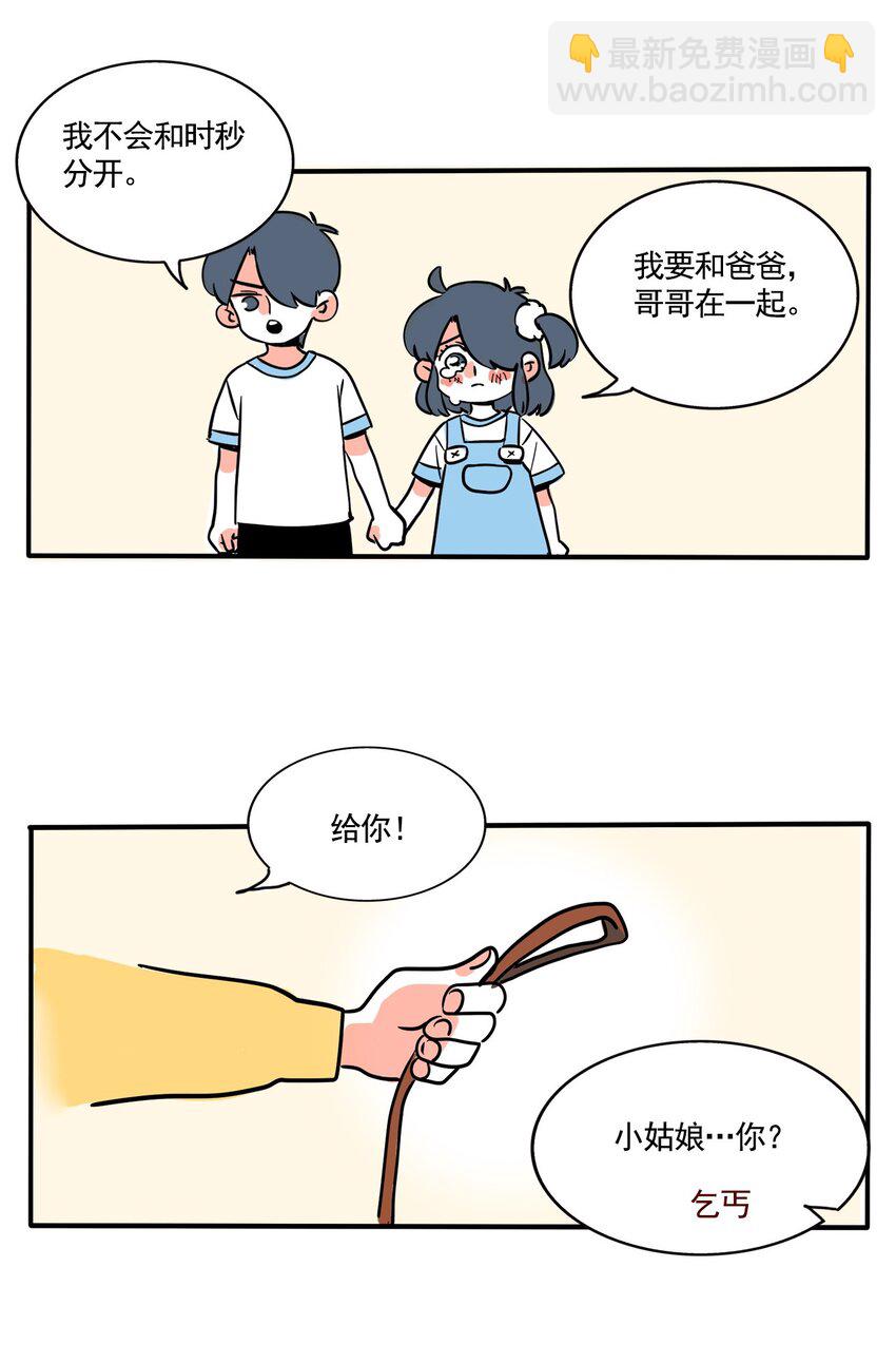 330 330-第331话