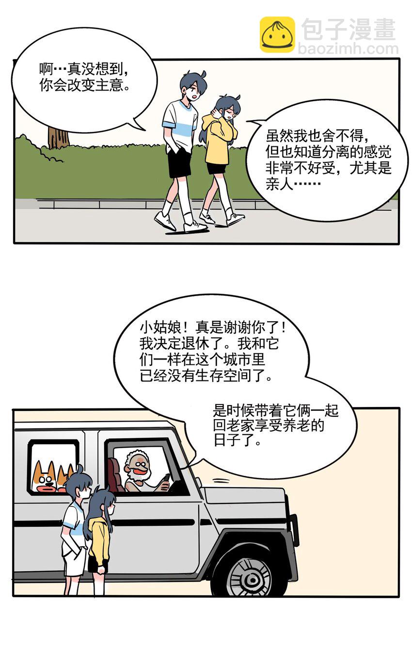 330 330-第331话