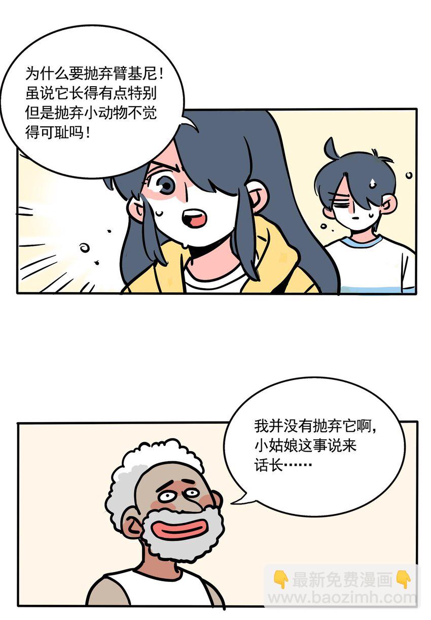 330 330-第331话