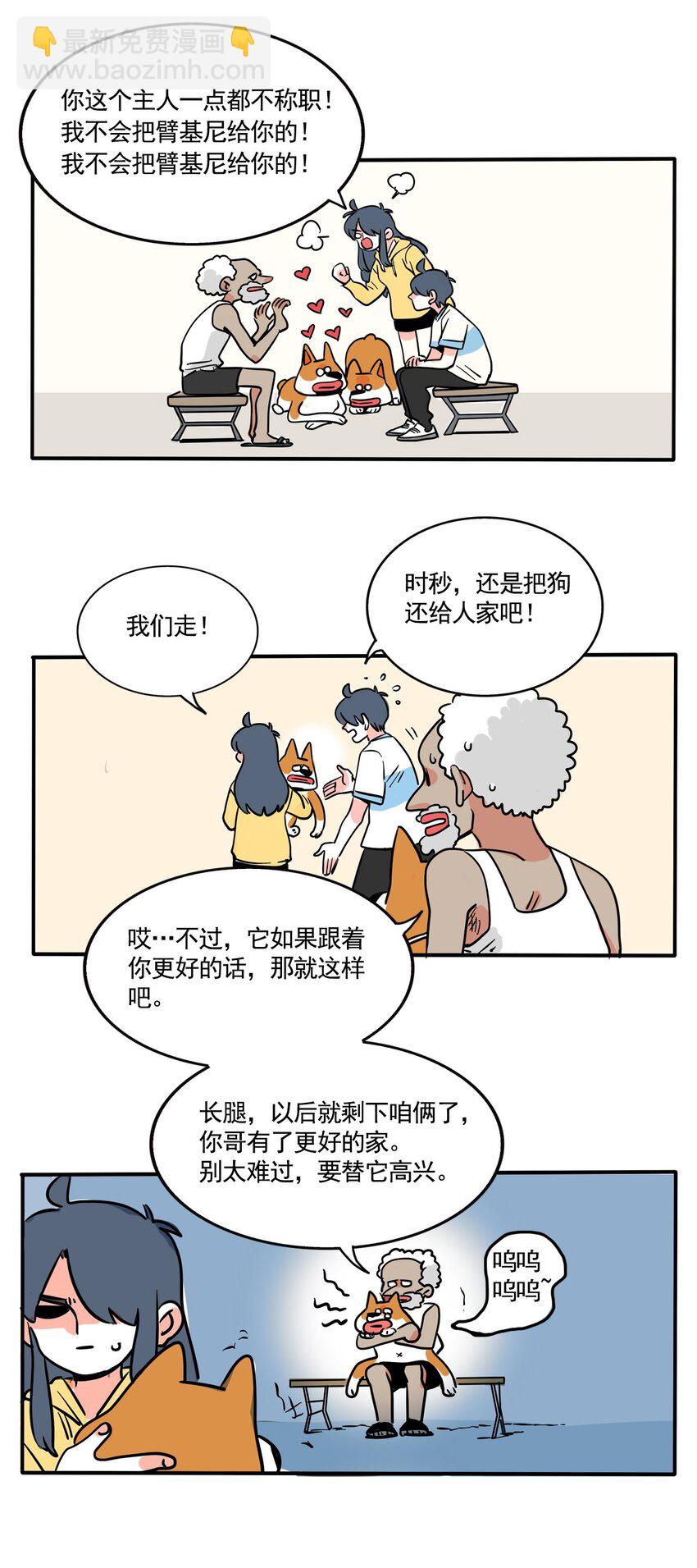 330 330-第331话