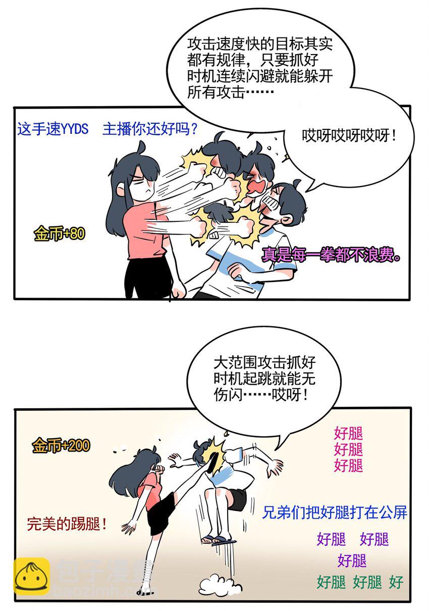 332 332-第333话
