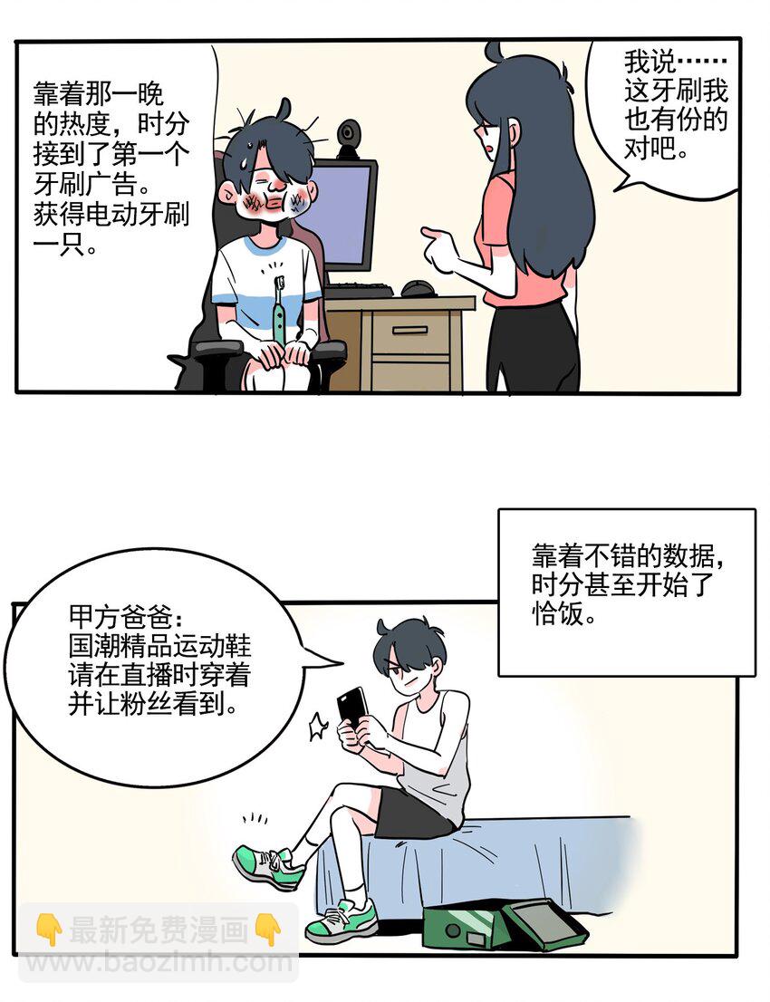332 332-第333话