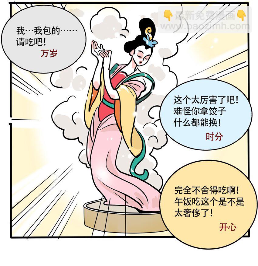336 336-第337话