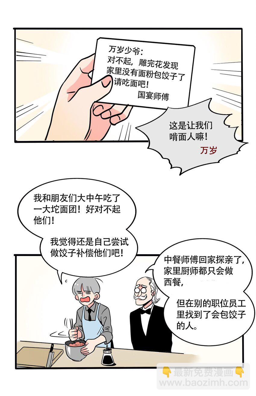 336 336-第337话