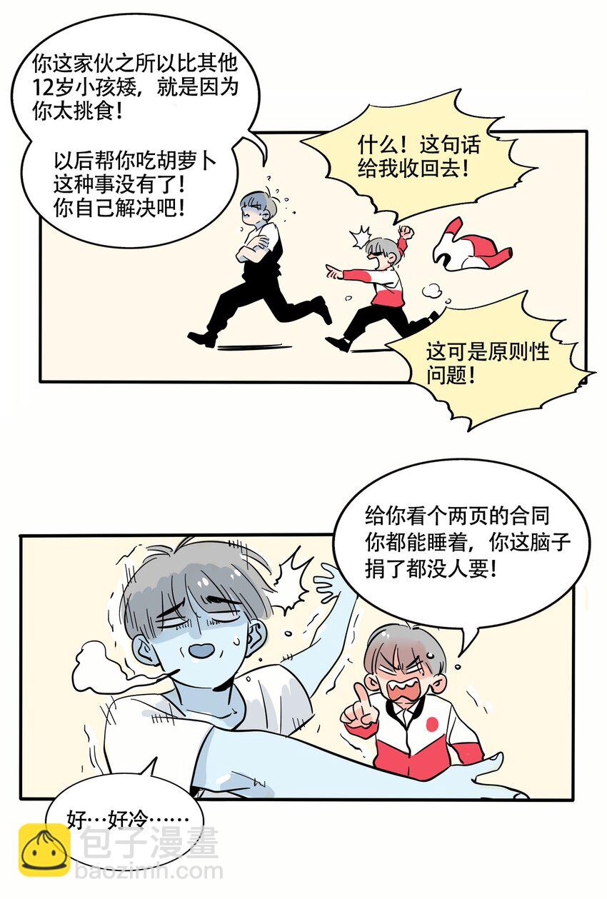 338 338-第339话