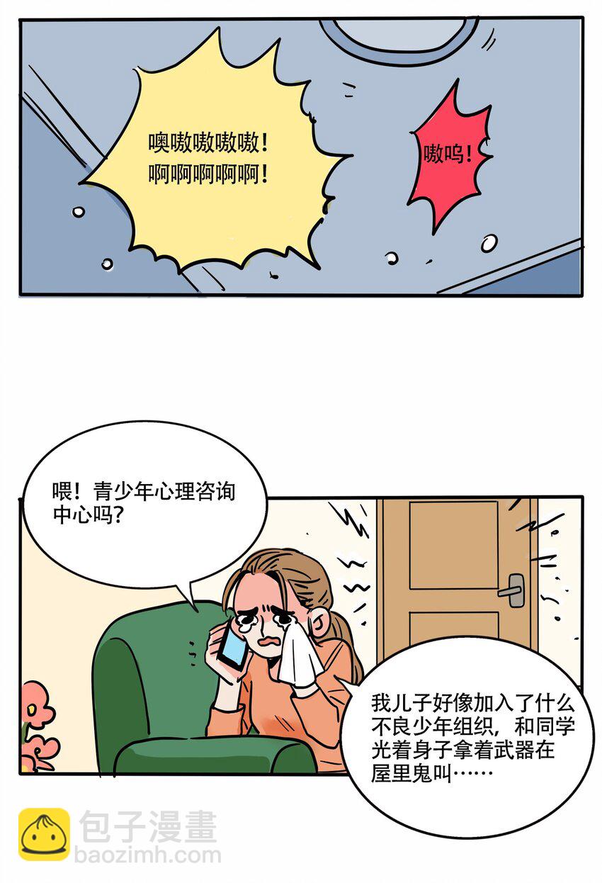 340 340-第341话