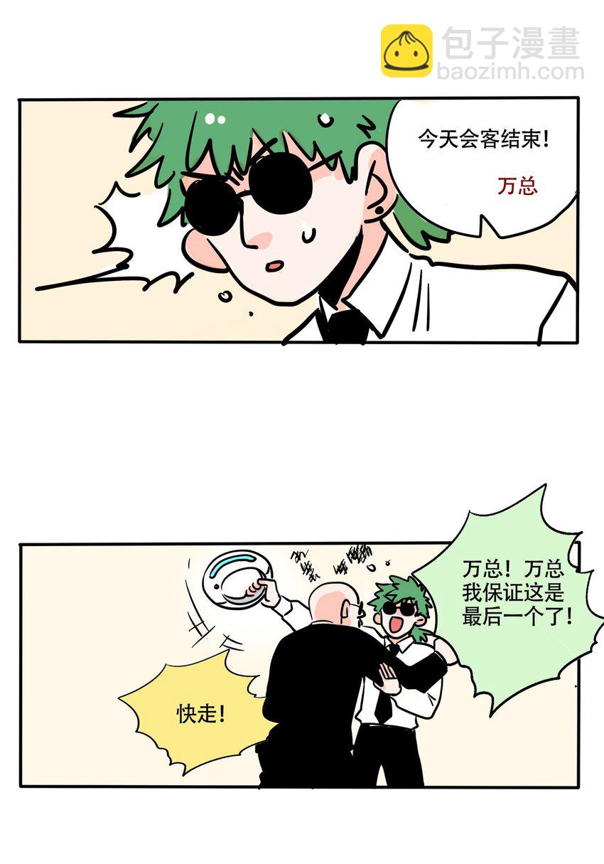 342 342-第343话