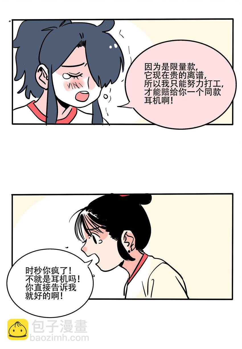 348 348-第349话
