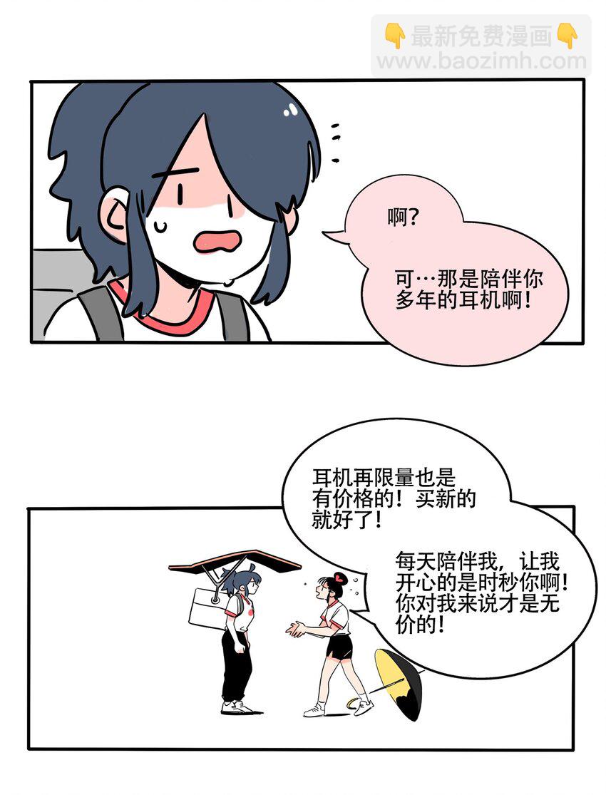 348 348-第349话
