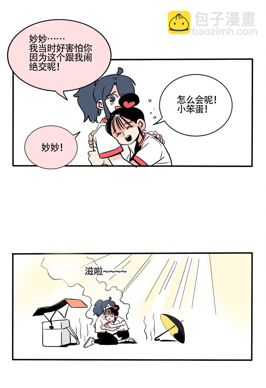 348 348-第349话