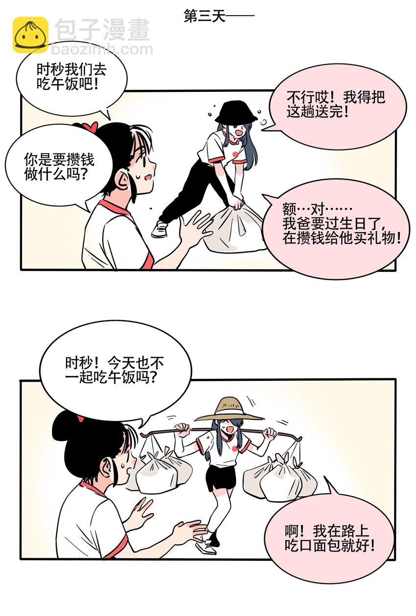 348 348-第349话