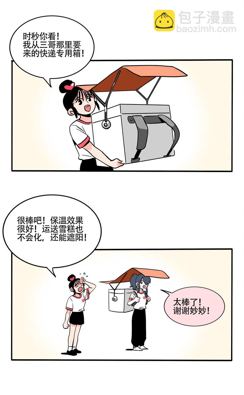 348 348-第349话