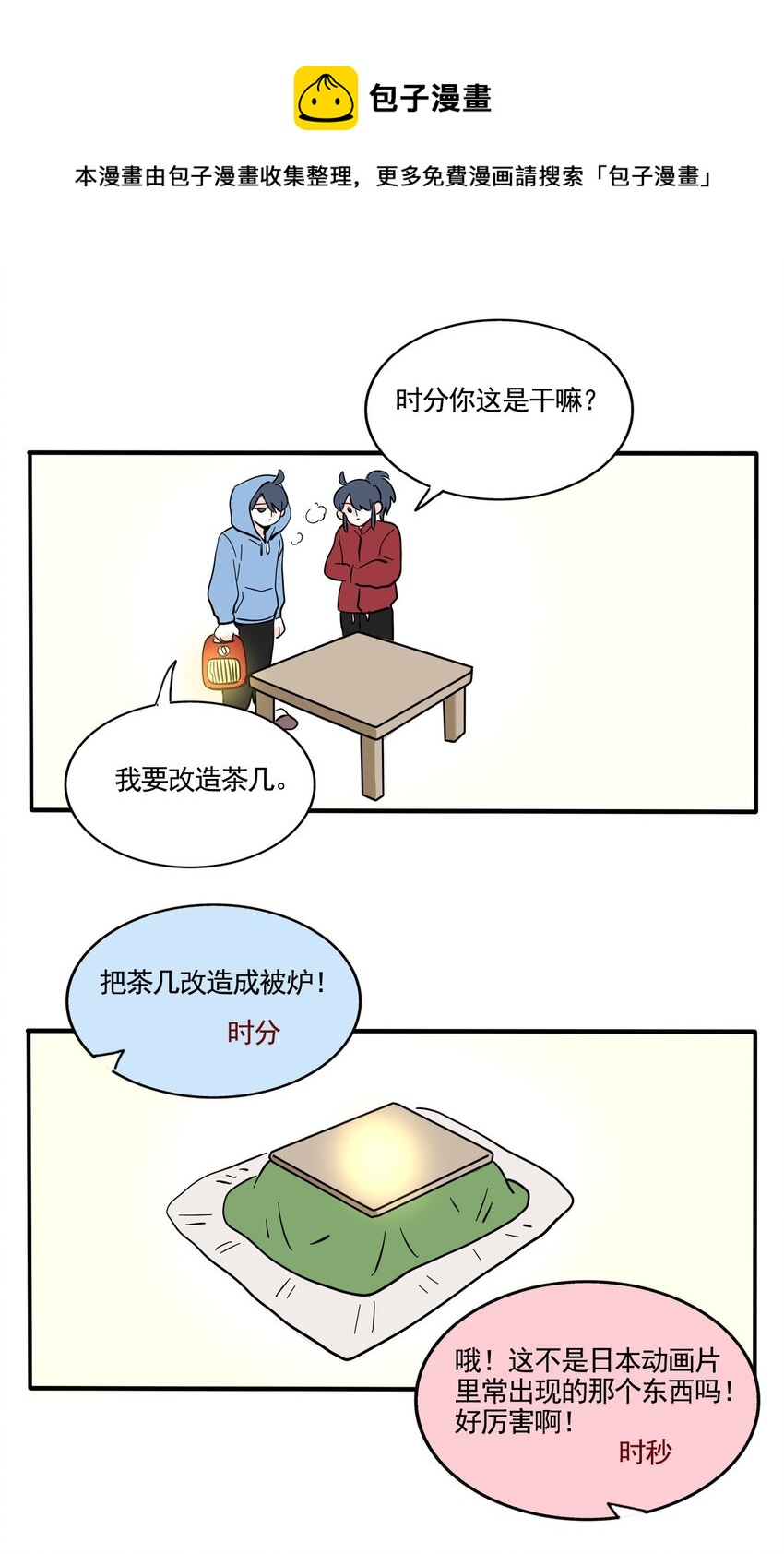350 350-第351话