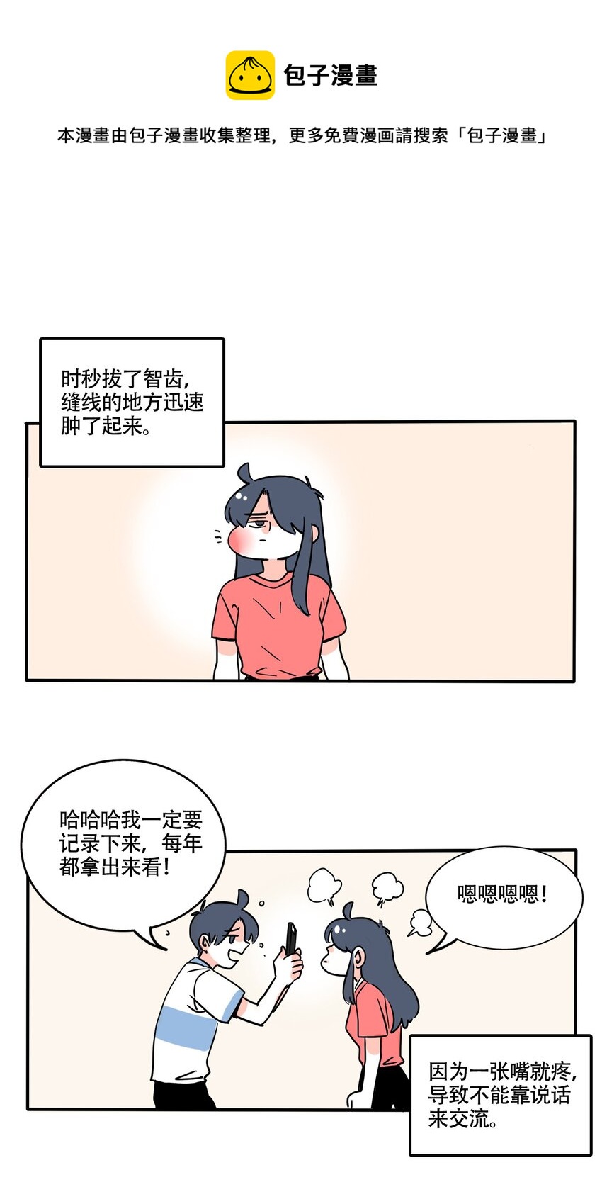 352 352-第353话