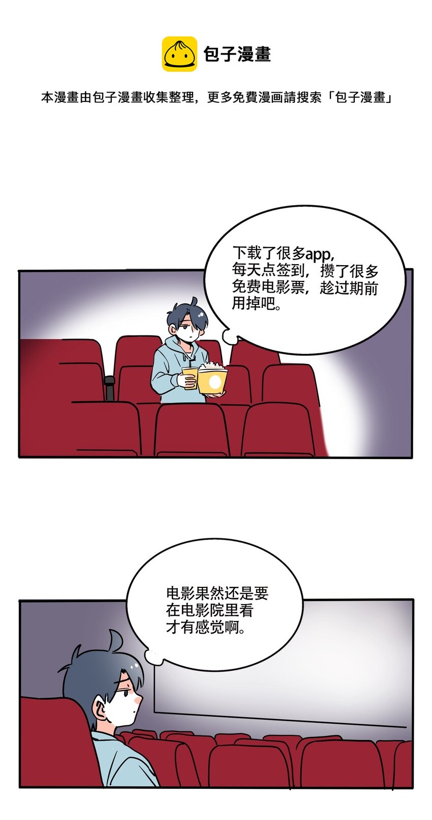 356 356-第357话