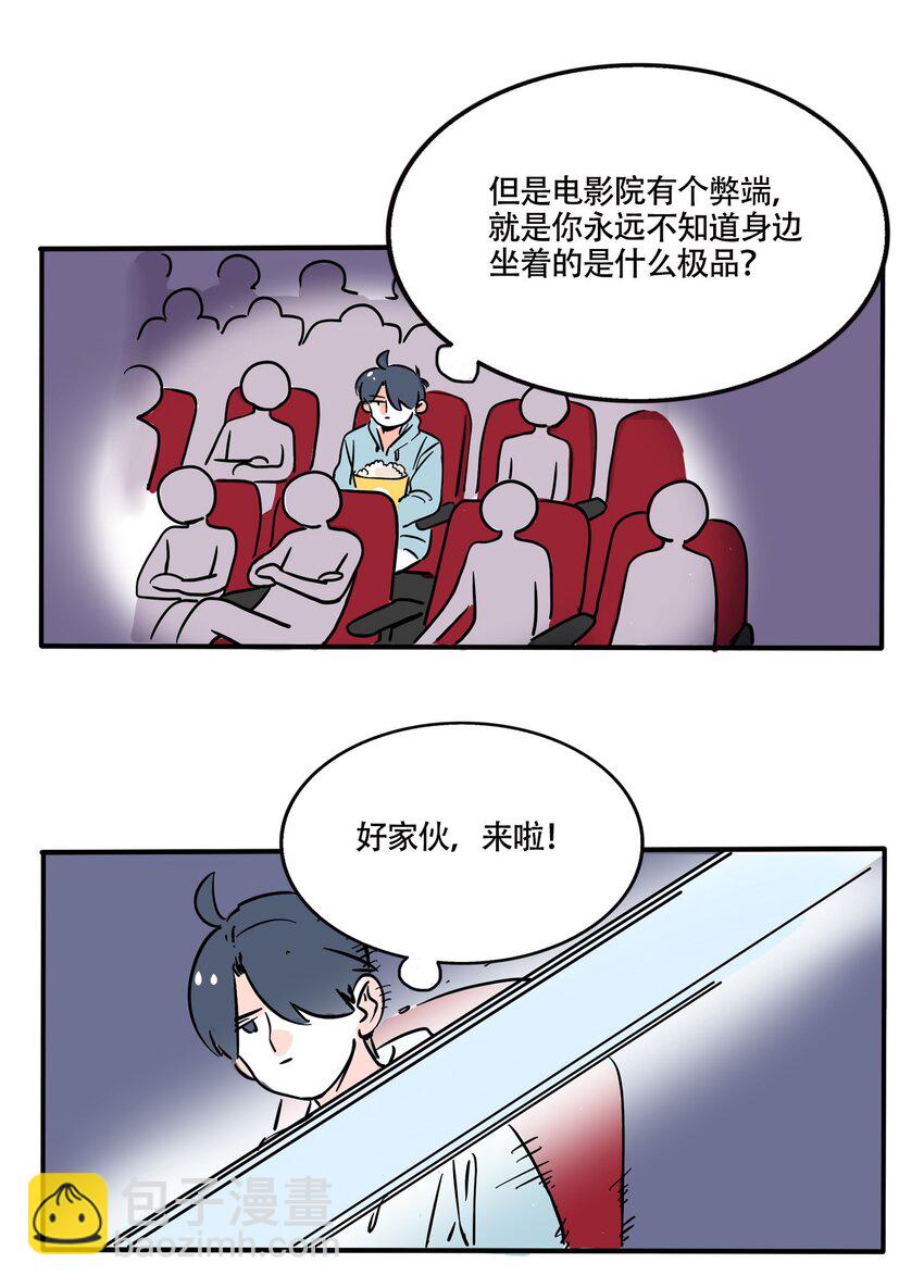 356 356-第357话