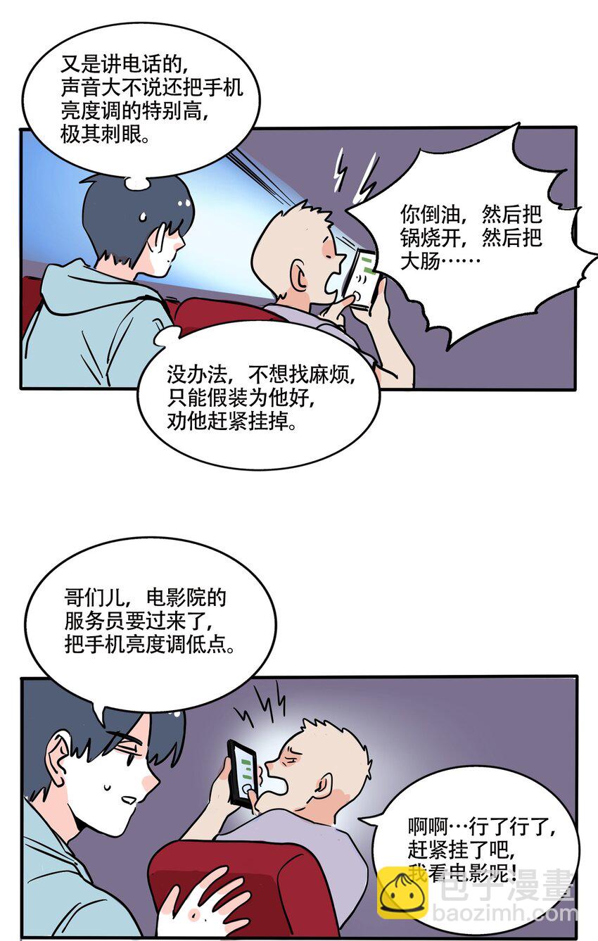 356 356-第357话