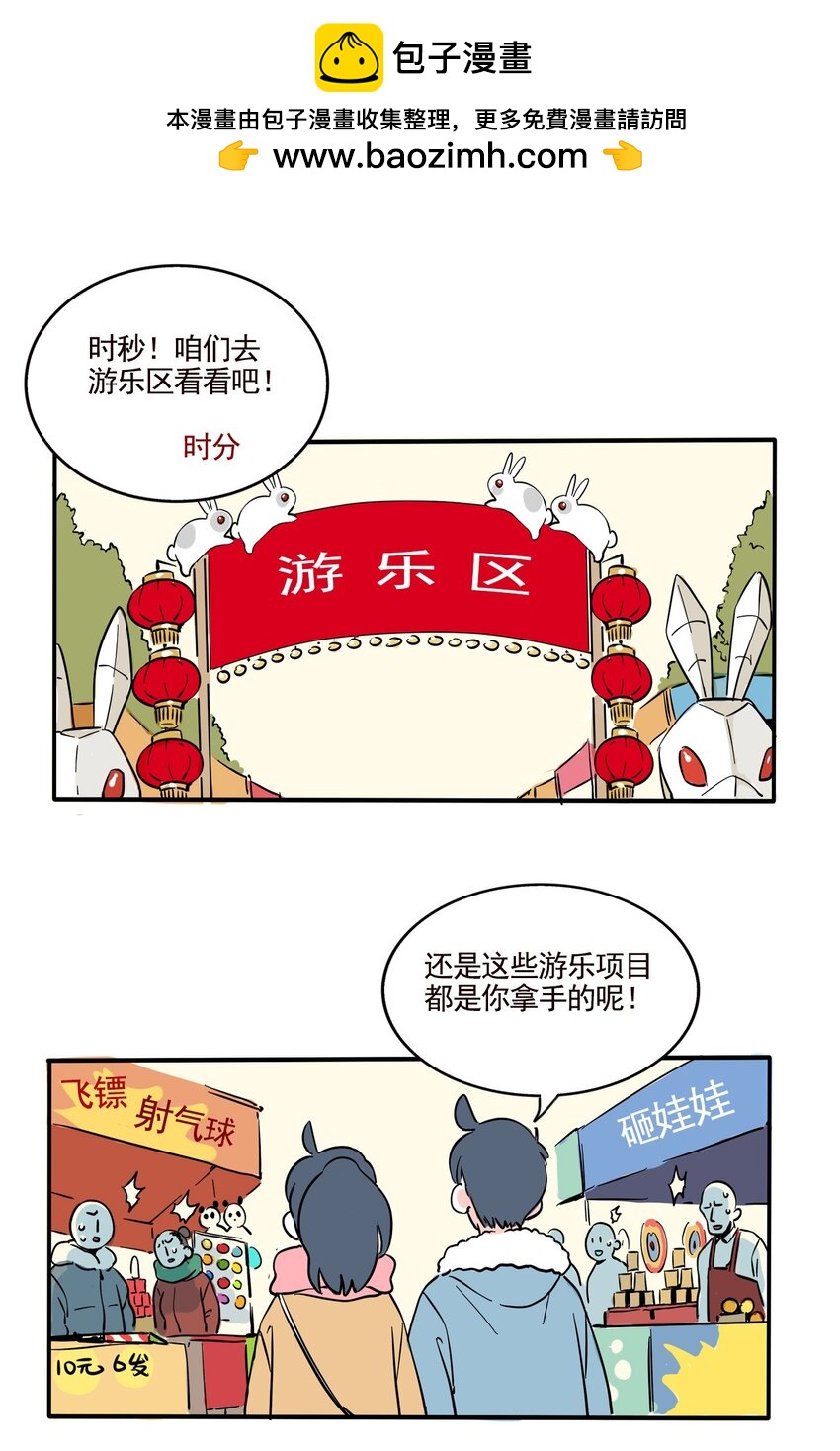 360 360-第361话