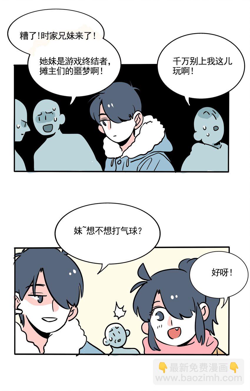 360 360-第361话