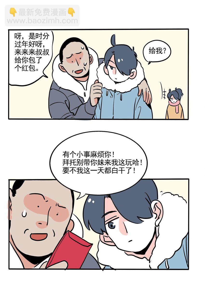 360 360-第361话