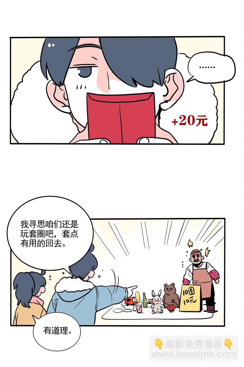 360 360-第361话