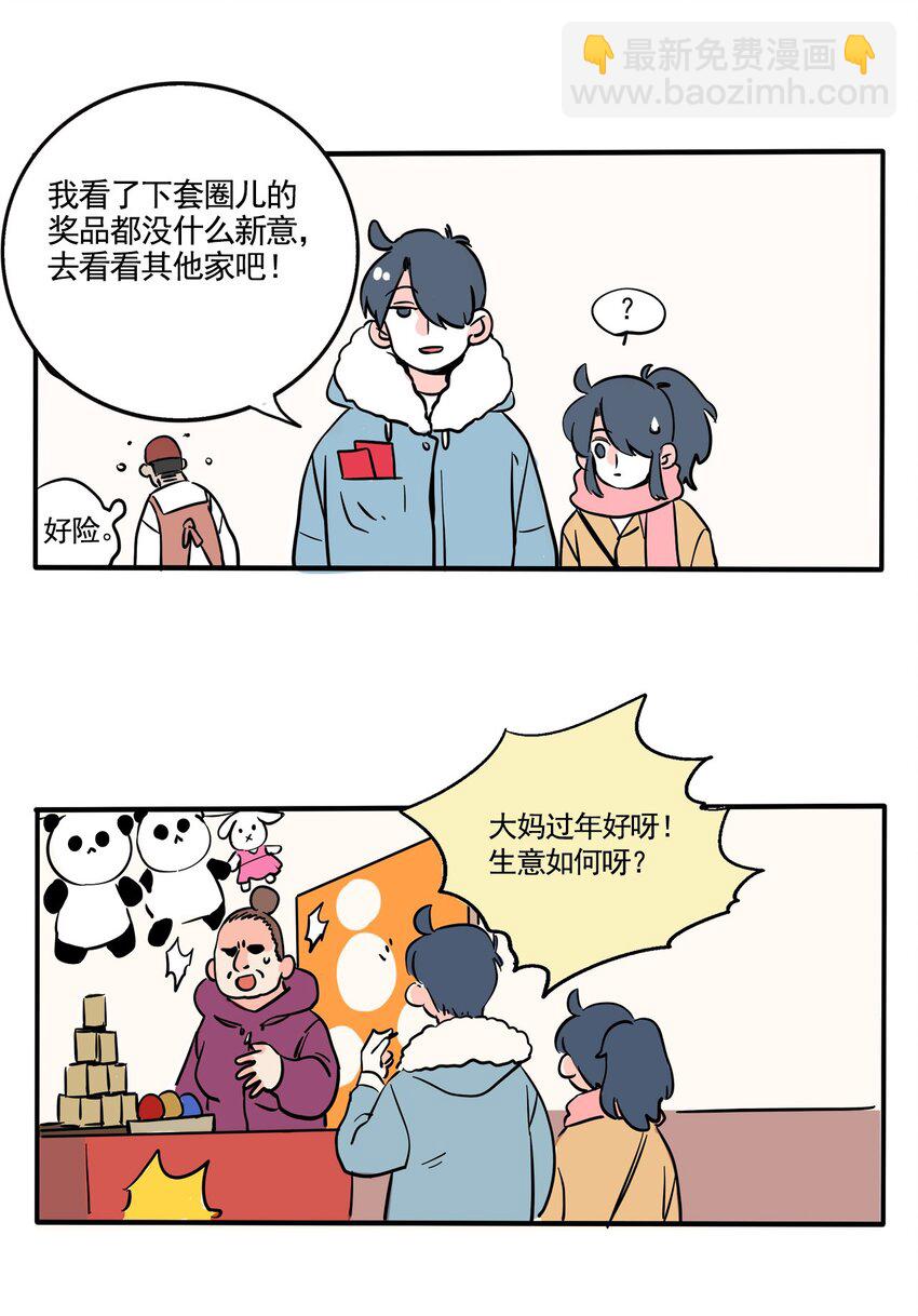 360 360-第361话
