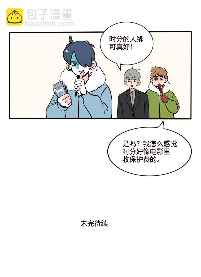 360 360-第361话