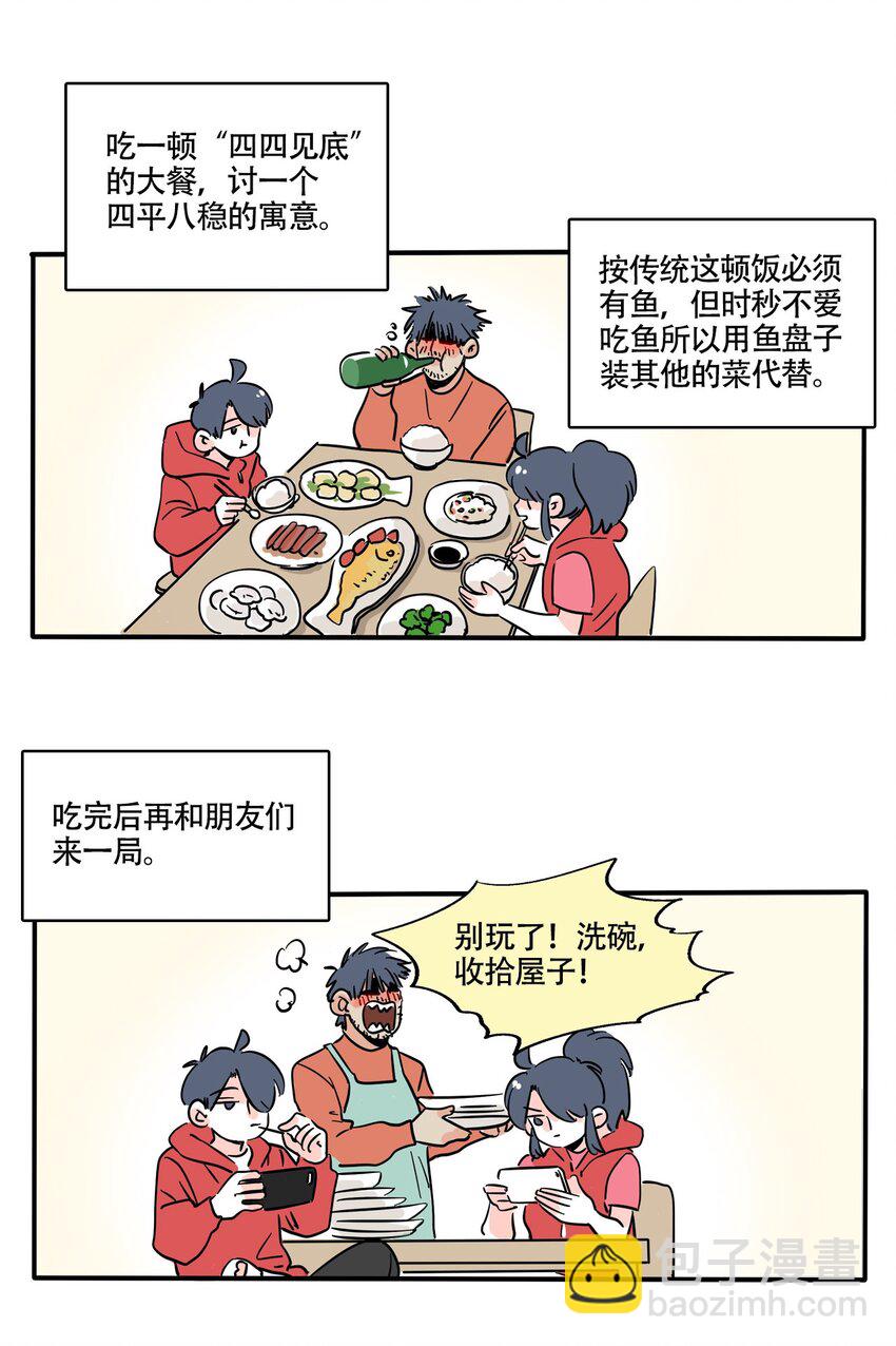 362 362-第363话