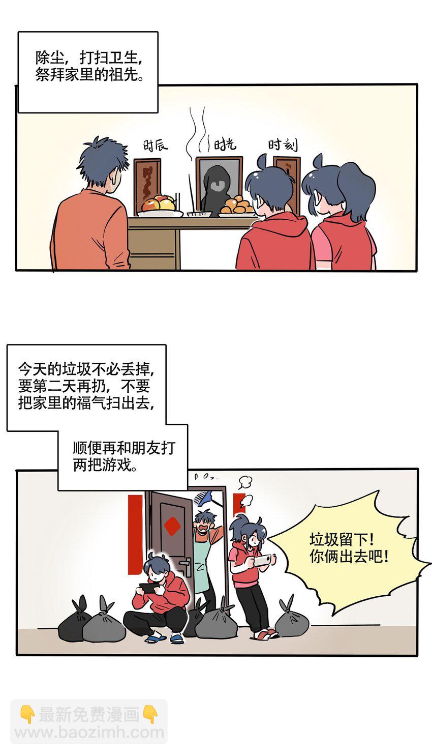 362 362-第363话