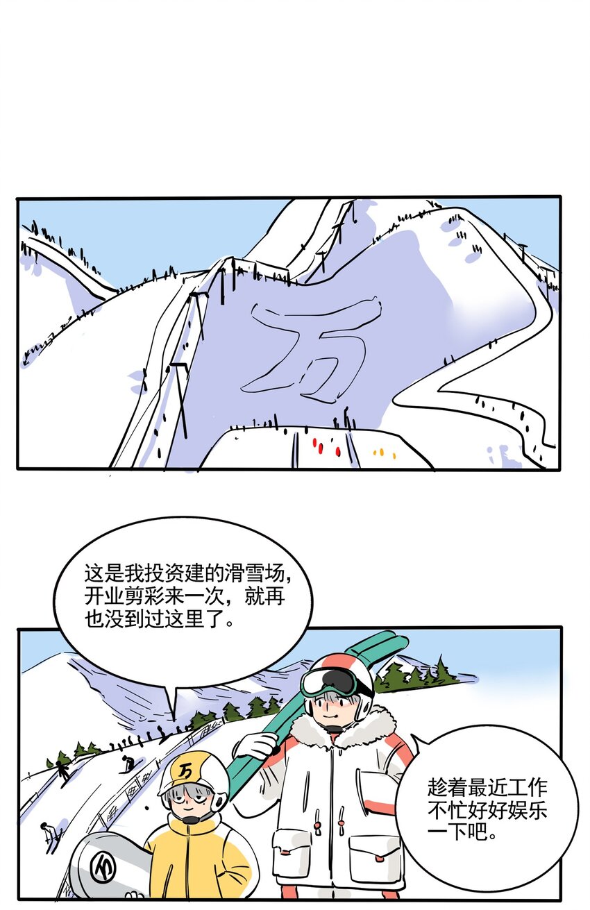 364 364-第365话