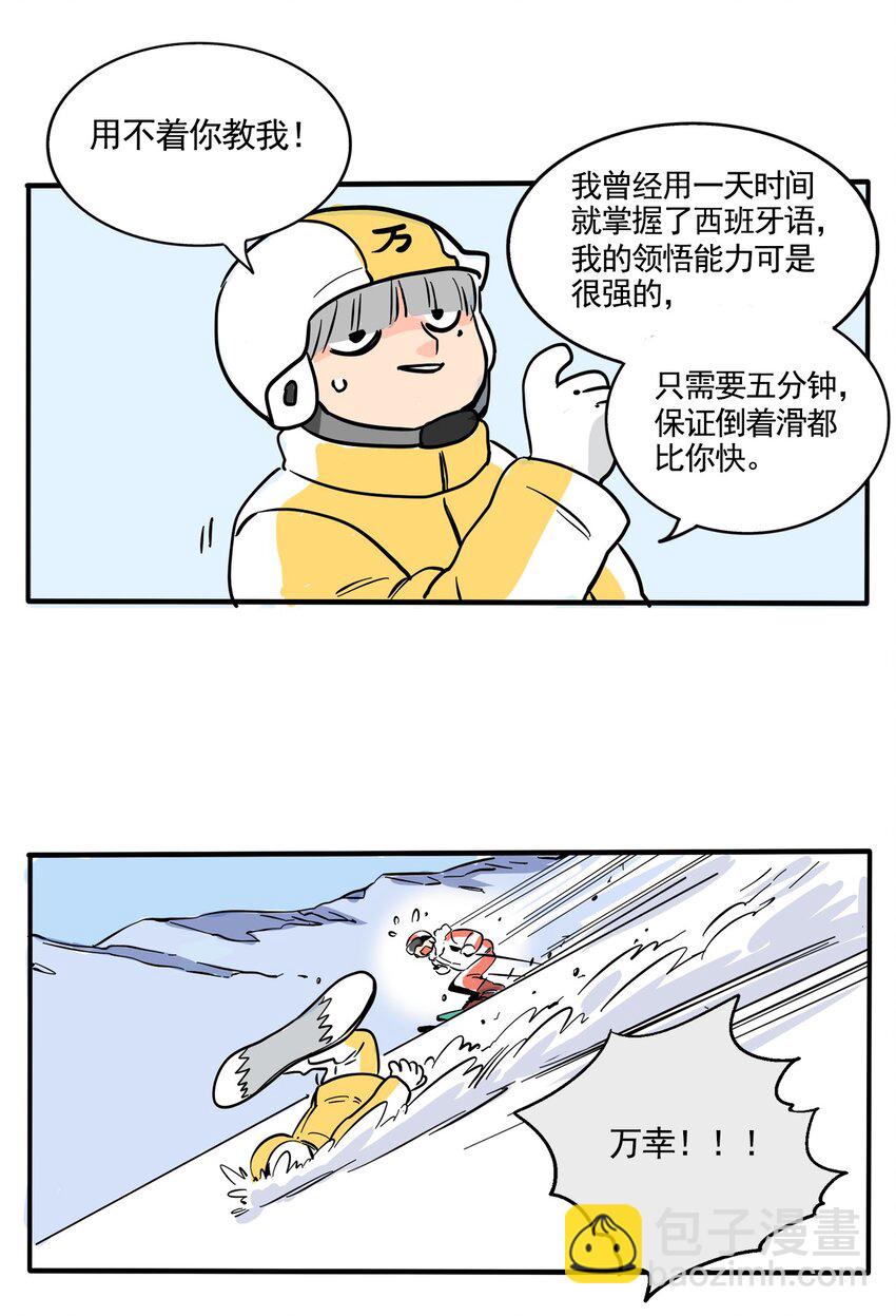 364 364-第365话
