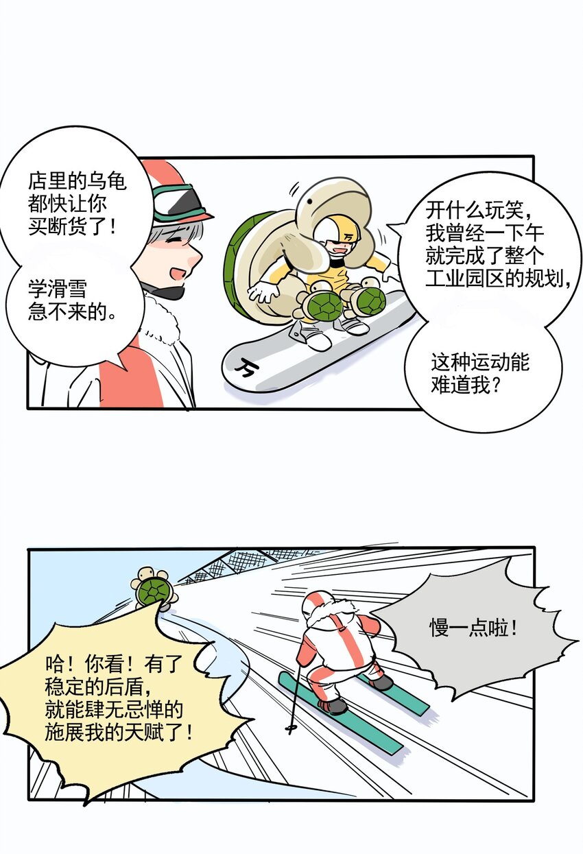 366 366-第367话