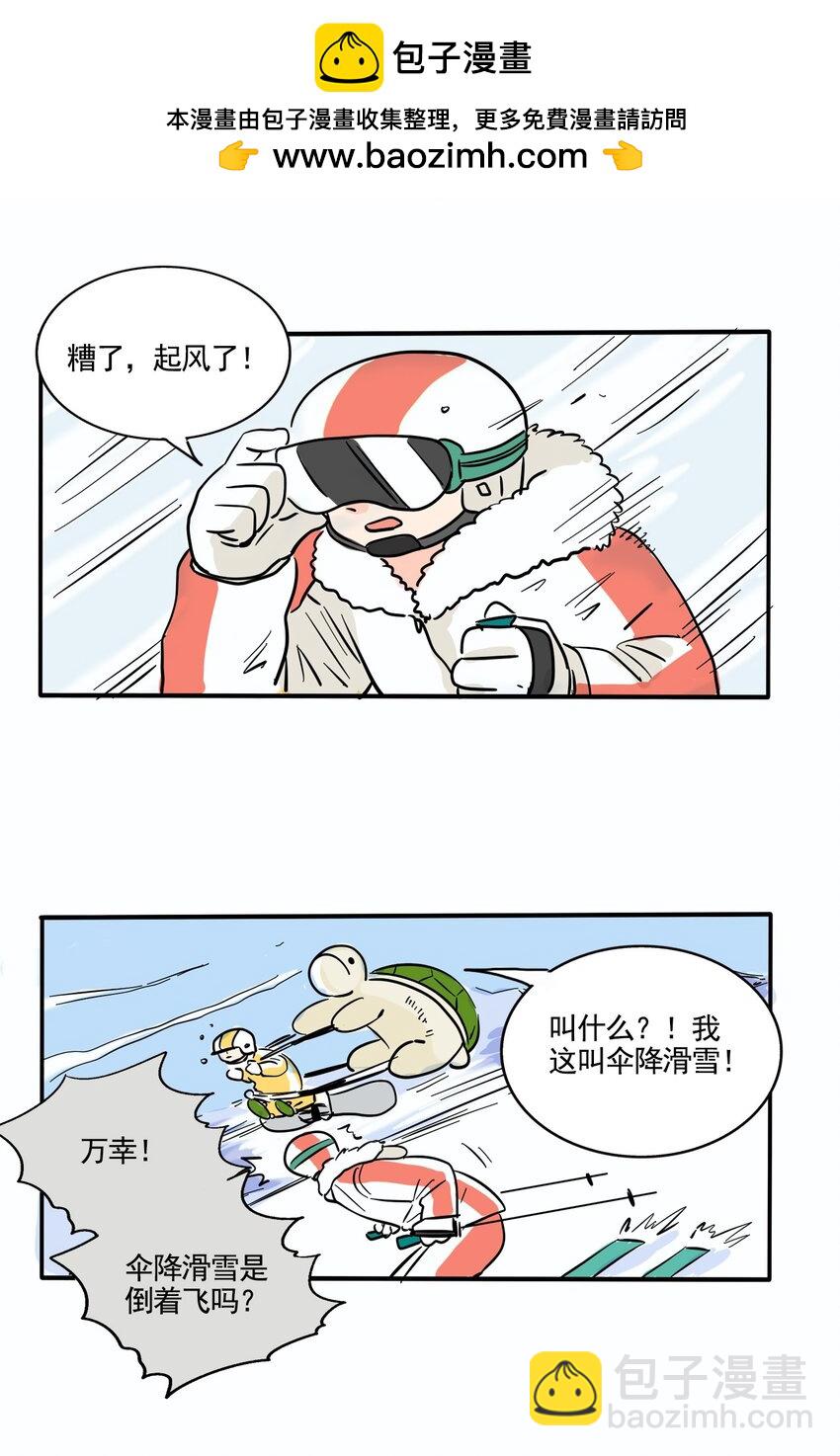 366 366-第367话